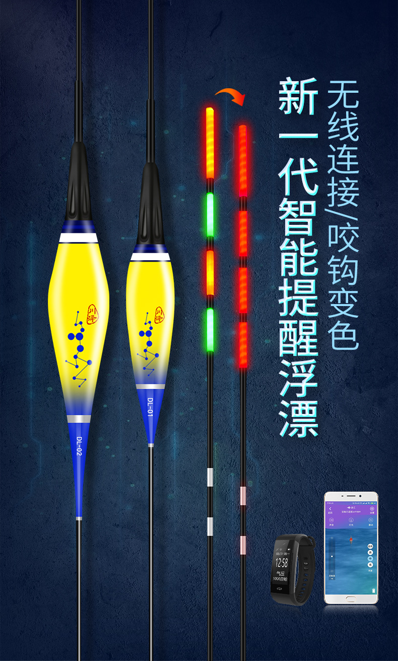 川泽智能报警充电重力感应电子漂可调光夜光漂浮漂日夜两用鲫鱼漂