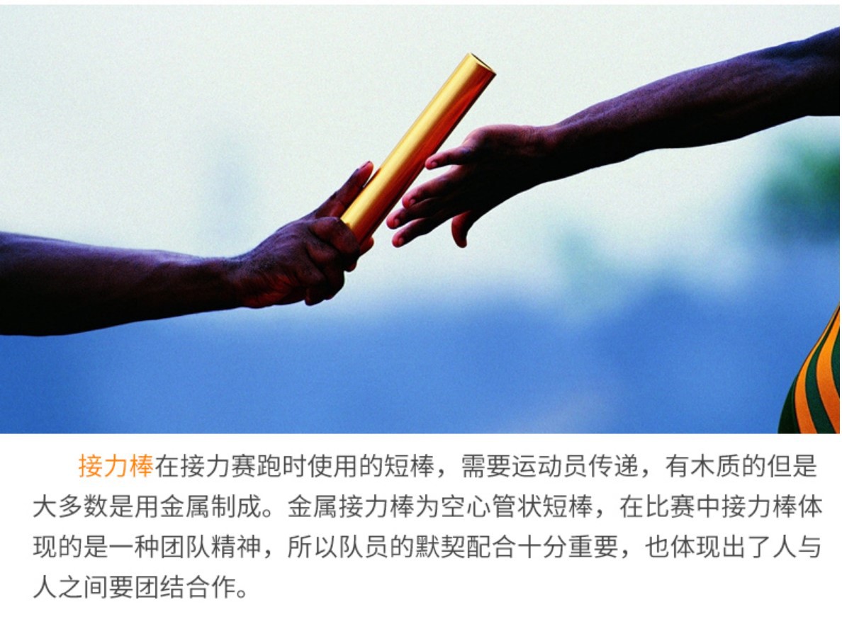 厂家供应铝合金接力棒 田径比赛训练2.8厘米阳极氧化电镀 多色选