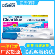 可丽蓝/Clearblue验孕棒早早孕测试笔验孕测孕棒试纸精准 2支装