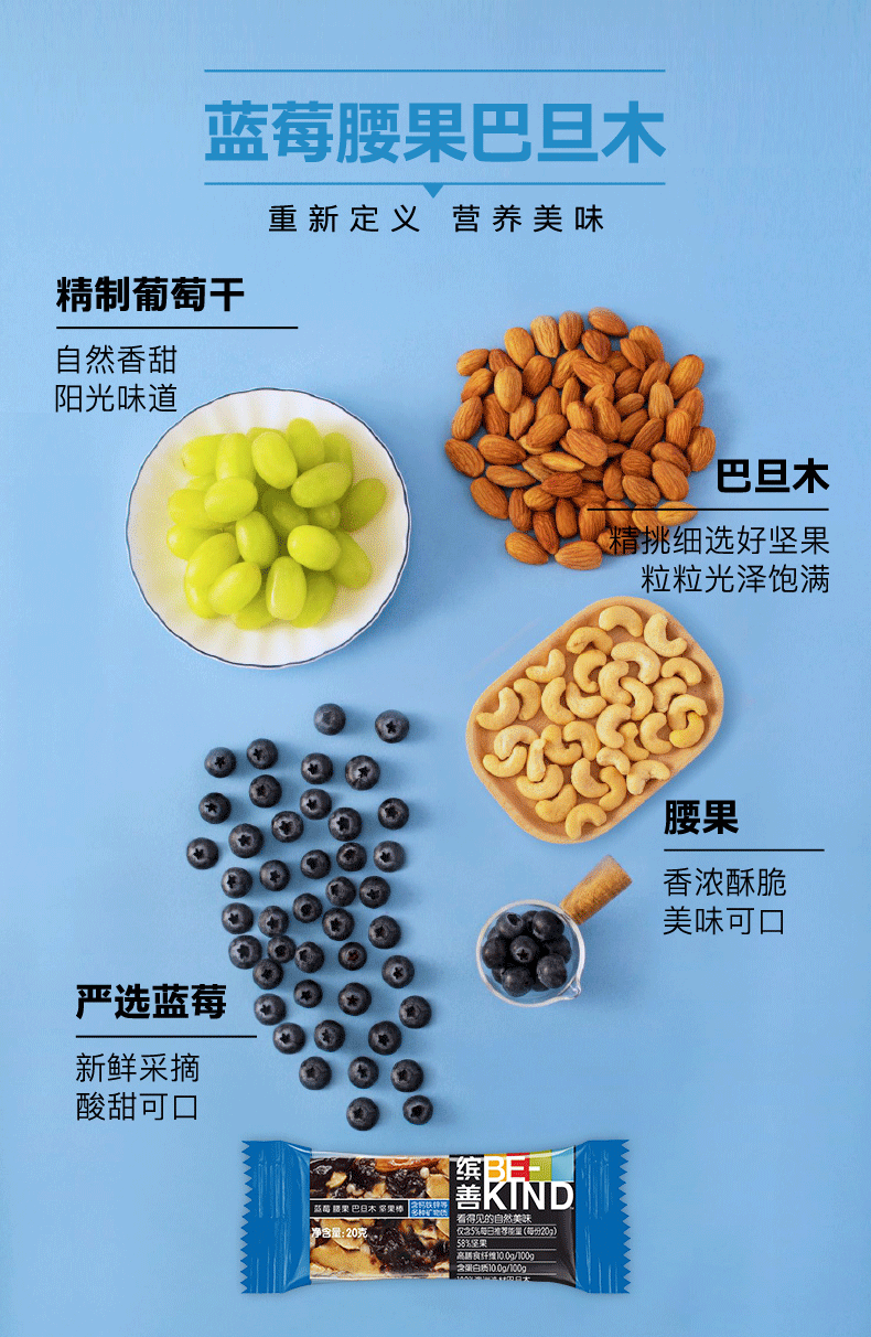 坚果棒mini装20g*8支 网红健康零食缤善升级版每日坚果2.