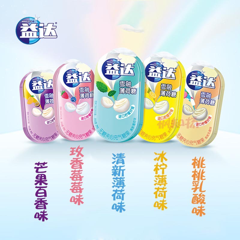 益达雪融无糖薄荷糖5口味夹心充气糖果铁盒装21g小粒随身清新口味