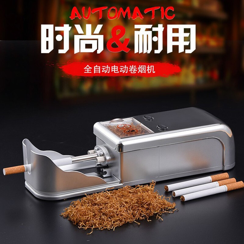 家用大功率自动卷烟器多功能卷烟机带研磨卷烟器全自动手动卷烟器