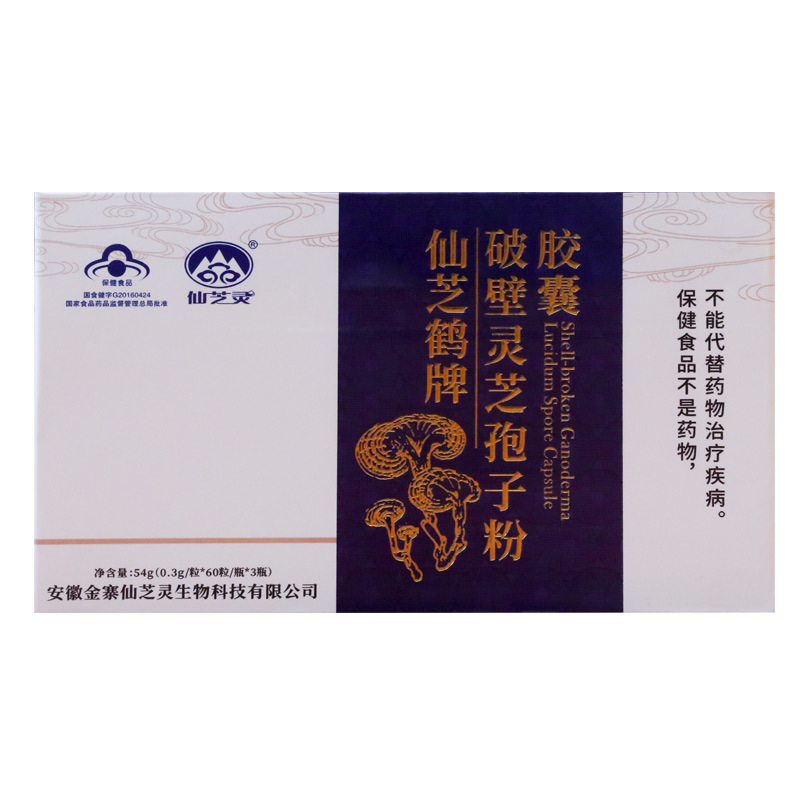 保健食品礼品提高免疫力仙芝鹤牌破壁灵芝孢子粉胶囊 保健品