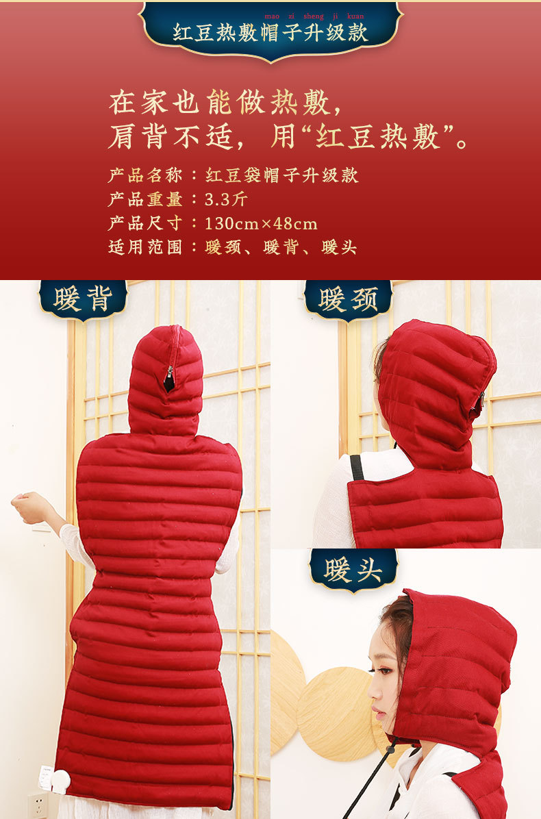 九档无极开关原始点红豆袋插电温敷袋护肩腰暖宫家用热敷包袋电热
