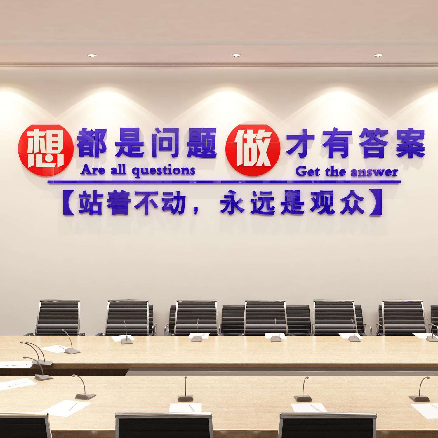 办公室亚克力励志墙贴企业文化背景墙公司团队标语激励文字3d立体