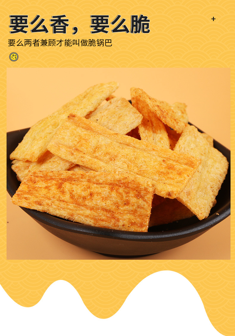 无名小卒脆锅巴 网红罐装锅巴焦香酥脆休闲零食特产小吃整箱 批发