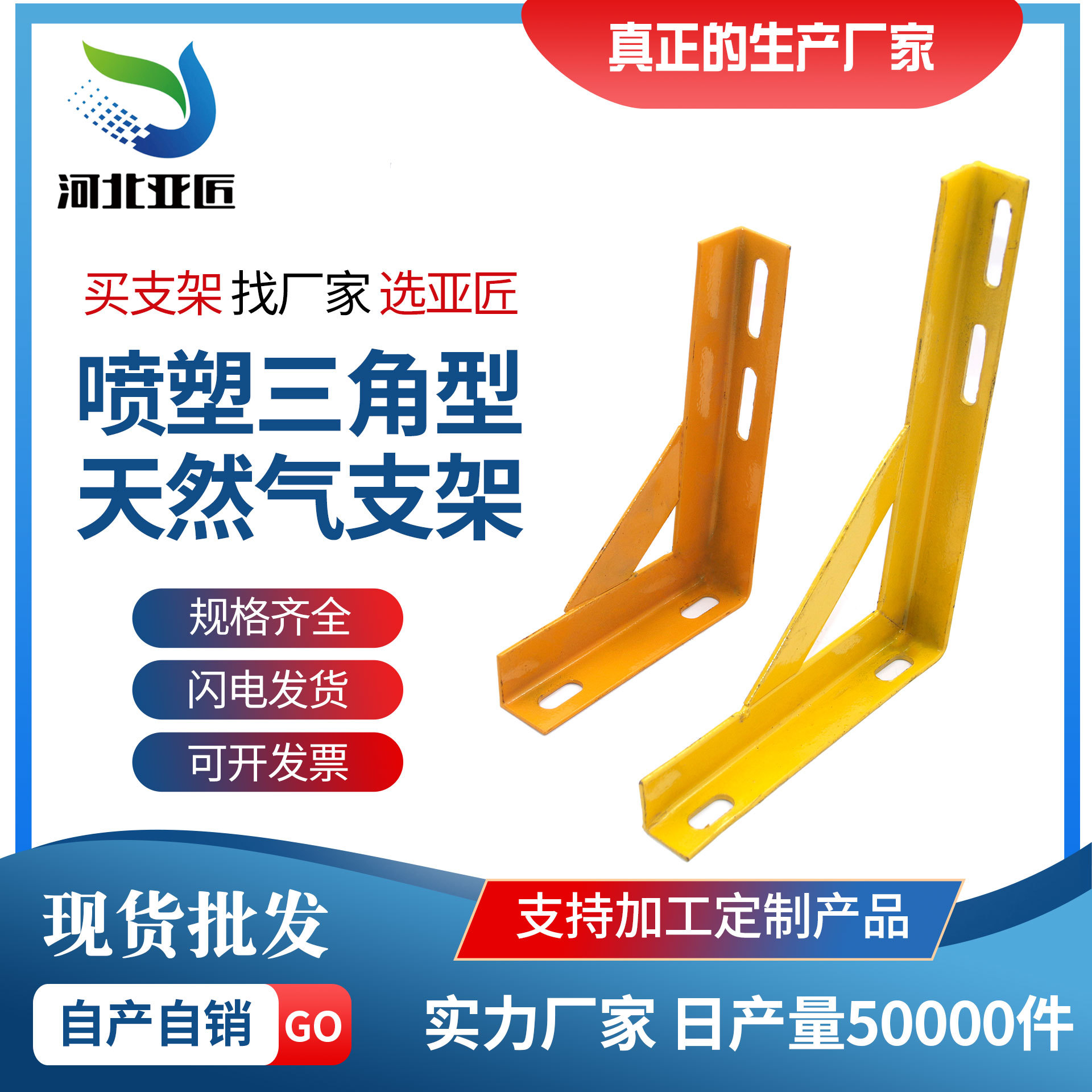 喷塑l型支架 可定制7字型管道支架 天然气支架 管道固定支架