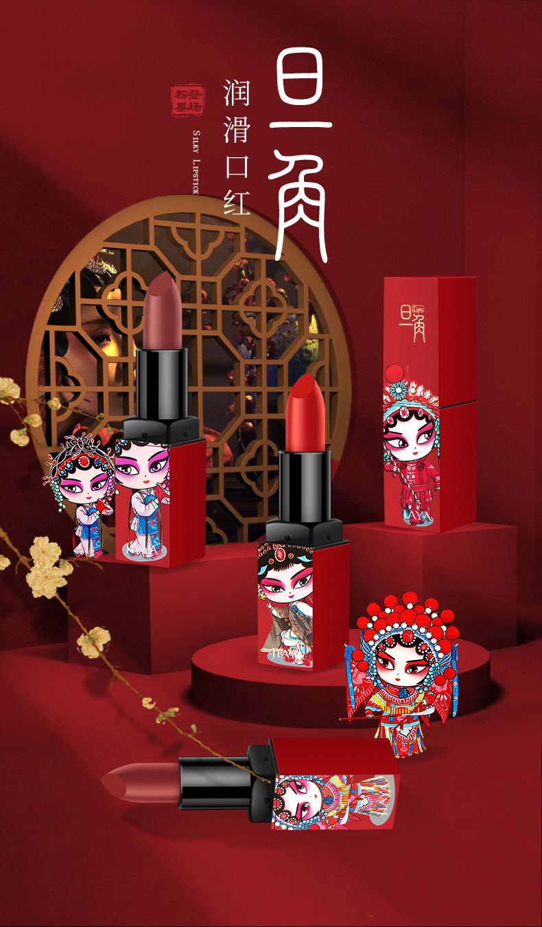 旦角口红_01.jpg