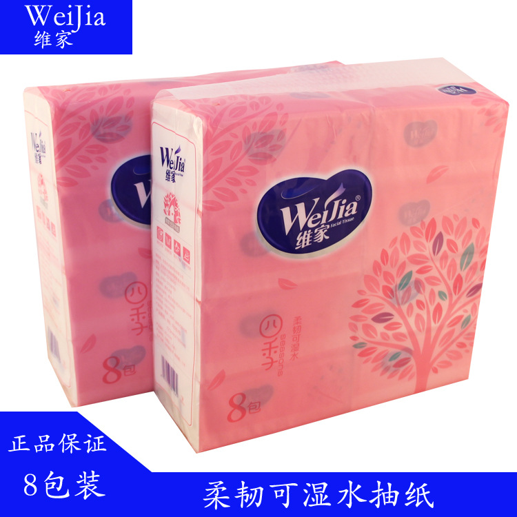 厂家现货批发正品维家抽纸8包装330张家用柔韧可湿水面巾纸抽取式