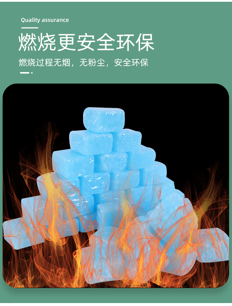 固体酒精块燃料块家用无烟干锅酒精蜡块火锅户外烧烤点碳引燃块