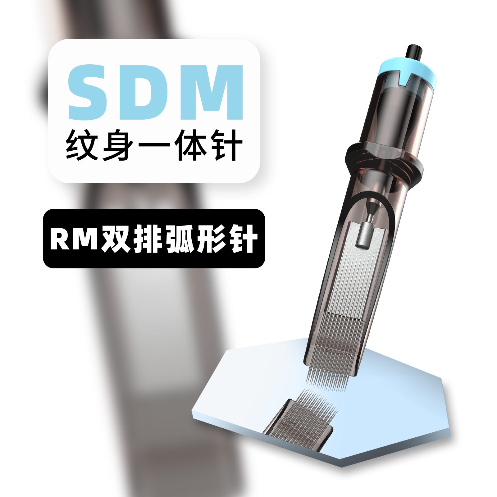 久工纹身器材11-15系列纹身笔纹身针一次性割线打雾圆排针一体针