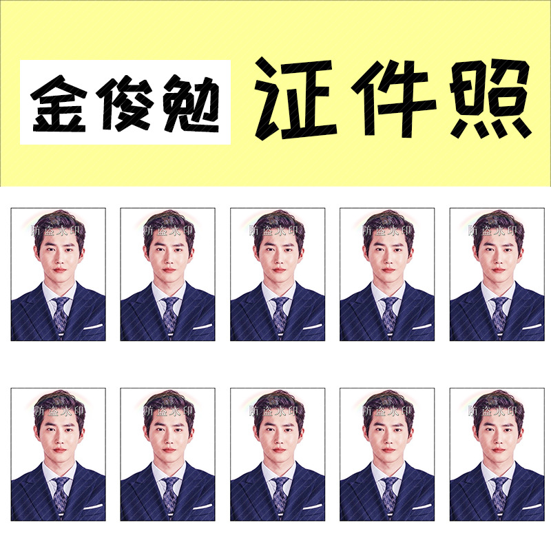 exo 金俊勉suho金俊绵1寸证件照见面会应援周边定制定做抖音