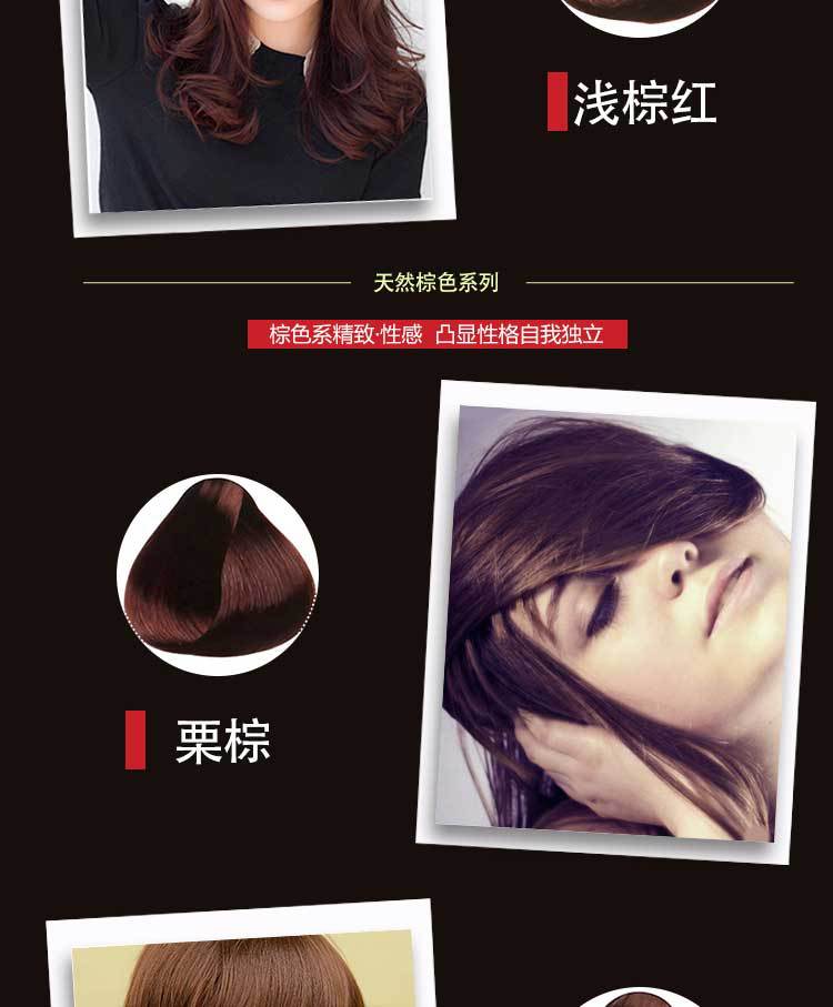 温雅发采染发剂 焗油膏 染发倒模 染发膏100mlx2