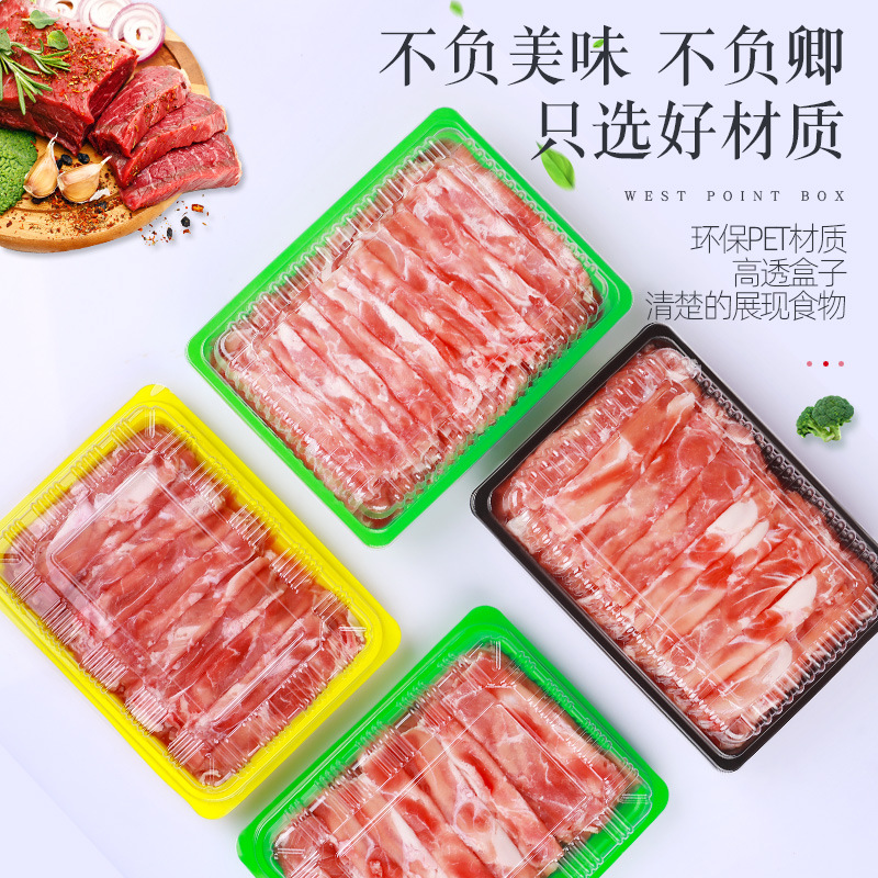 一次性羊肉卷包装盒肉片保鲜冷冻500g透明带盖牛肉卷羊肉卷盒