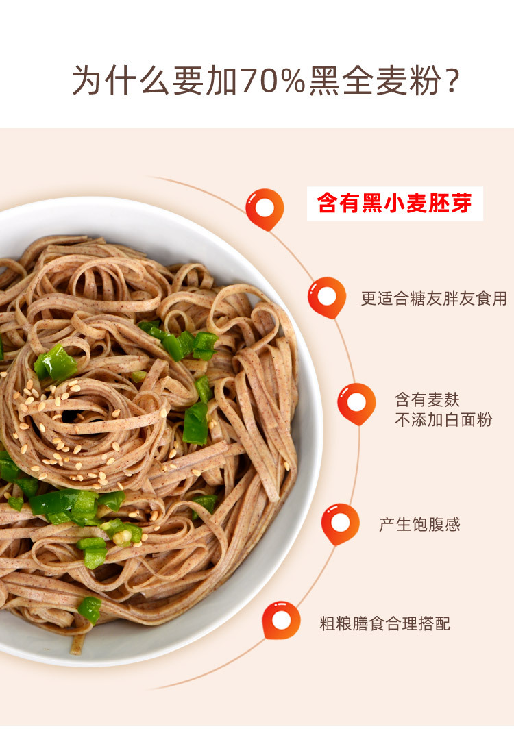 望乡杂粮挂面面条荞麦面800g*3袋黑麦苦荞面冷面拌面一件代发