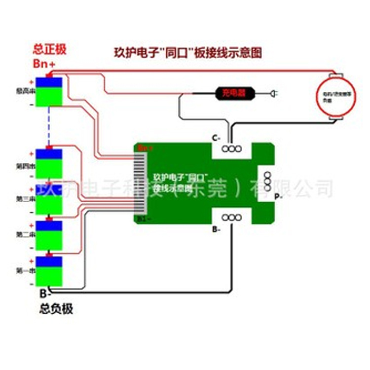 13串14串共用保护板45a分口均衡bms 48v锂电池保护板18650