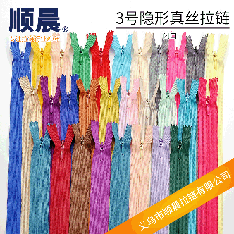 No. 3 Nylon Zipper Invisible Zipper Cloth Edge Silk Closed Tail Zipper Nylon Zipper Home Textile Zipper Africa