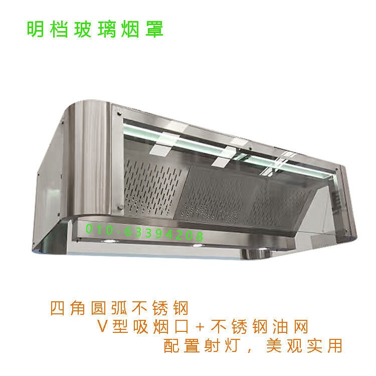 定做厨房明档排烟罩 玻璃烟罩 带净化玻璃排烟罩