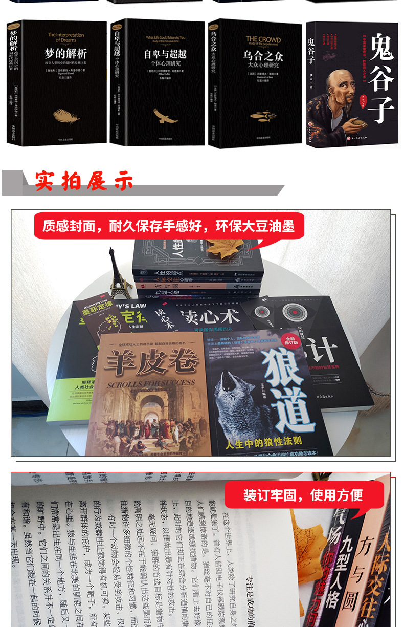 全40册抖音爆款狼道人性的弱点羊皮卷鬼谷子墨菲定律励志图书批发