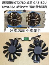 other/其他 见描述 _ 影驰p106 gtx1060虎将 骁将版gtx960 950虎将版