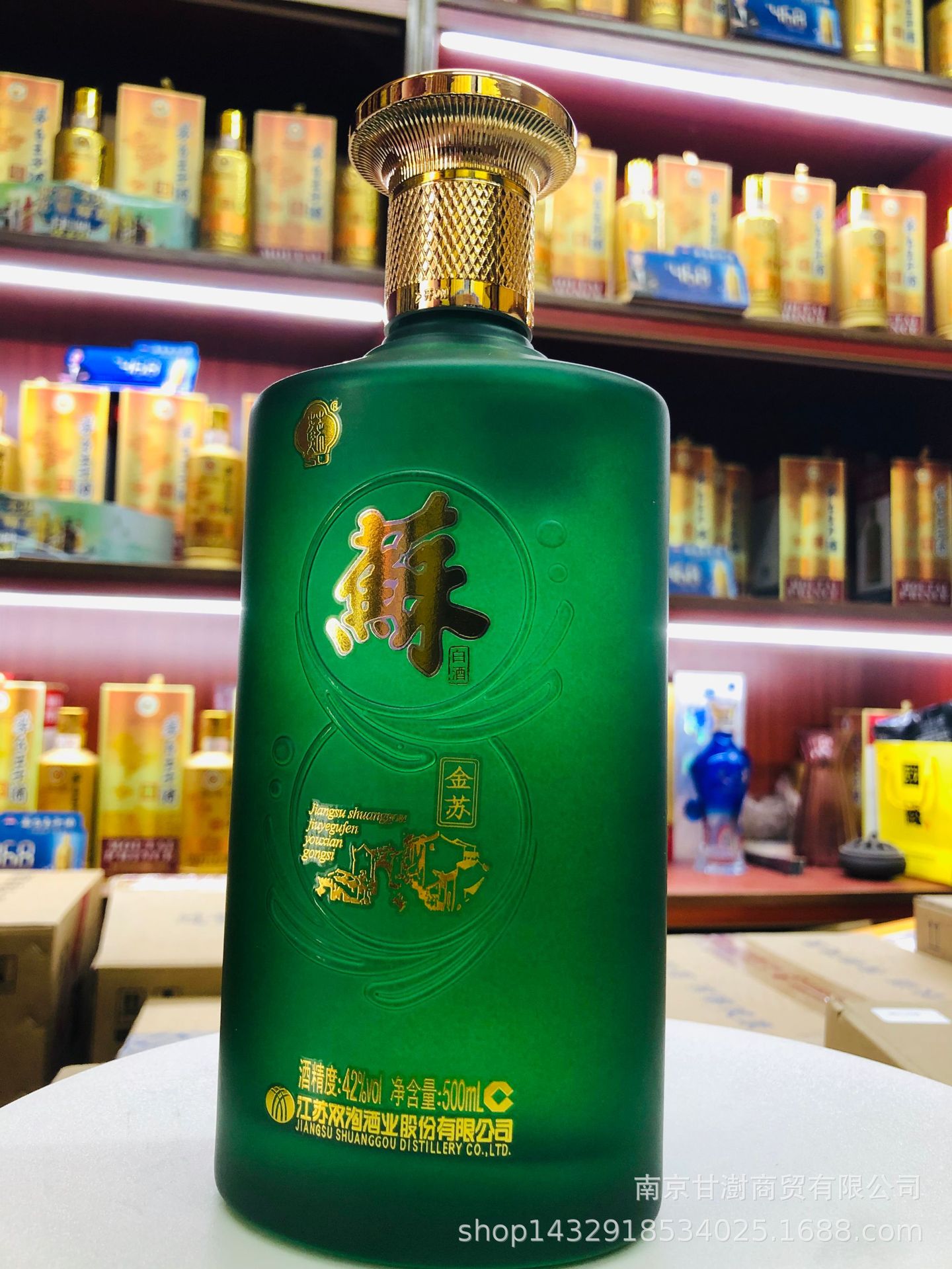 白酒 双沟白酒 双沟酒 苏酒 金苏 酒代理