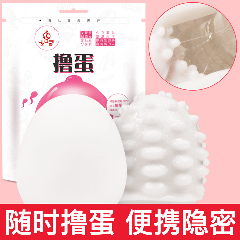 Airplane Bottle Men's Stockings Set Men's Mini Sexy Masturbation Egg Masturbation Dick Cover Factory Direct Sales One Piece Dropshipping