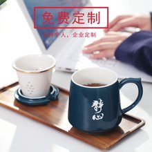 茶水分离陶瓷杯马克杯带过滤办公室家用泡茶杯花茶杯刻字雕刻logo