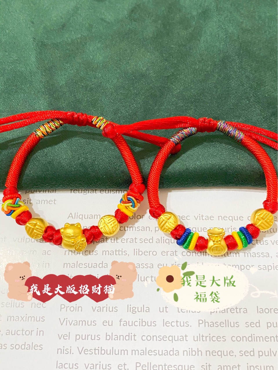 雅度珠宝 3d硬金工艺手链 宝宝黄金手链 大福袋红绳手链一手批发