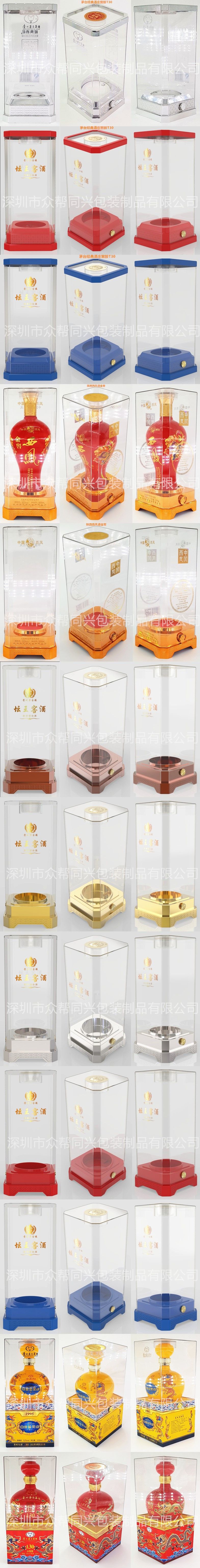 个性新颖亚克力酒盒白酒包装盒子支持定制 厂家定制单支装白酒盒