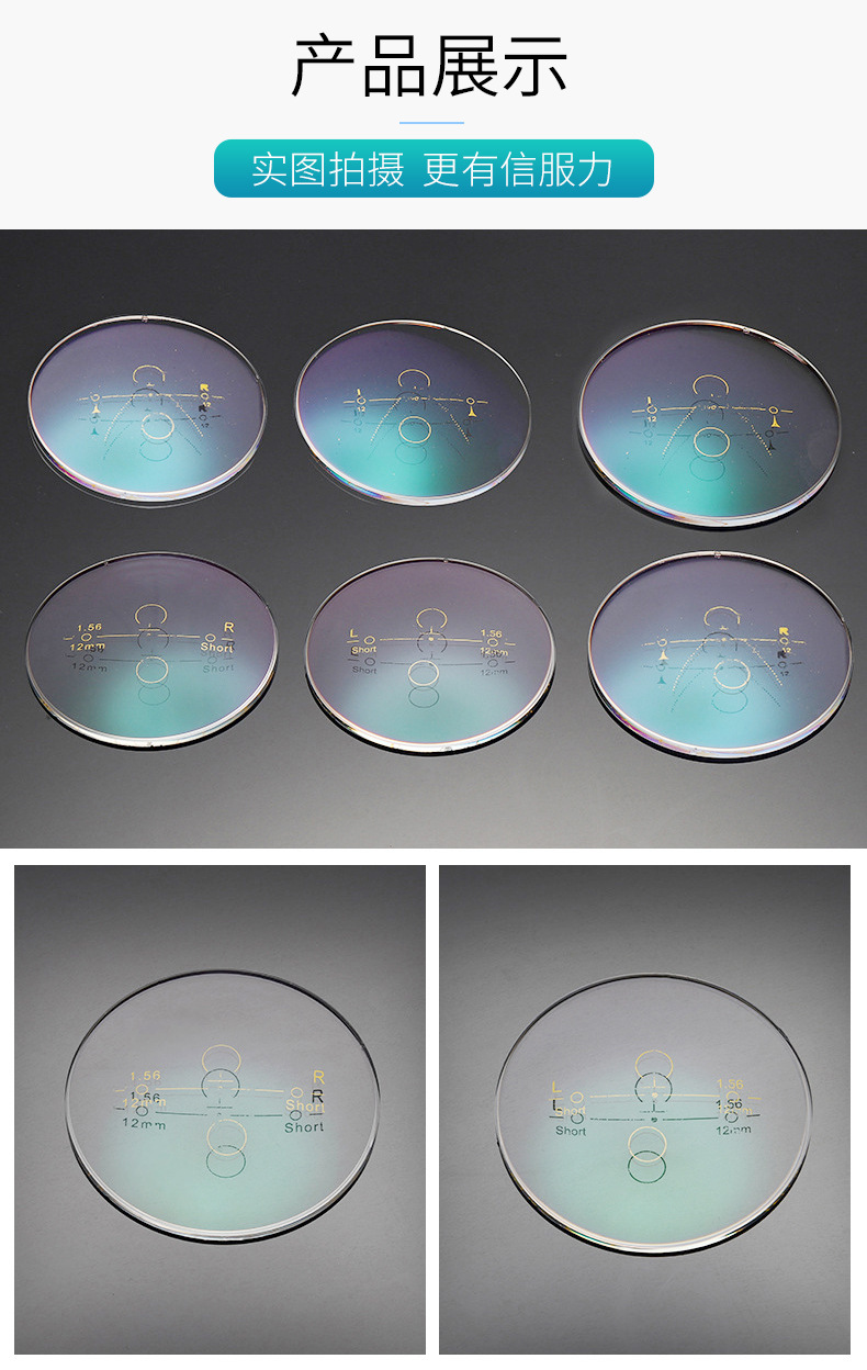 56外渐进多焦点镜片可定做远近两用树脂眼镜片散光可用