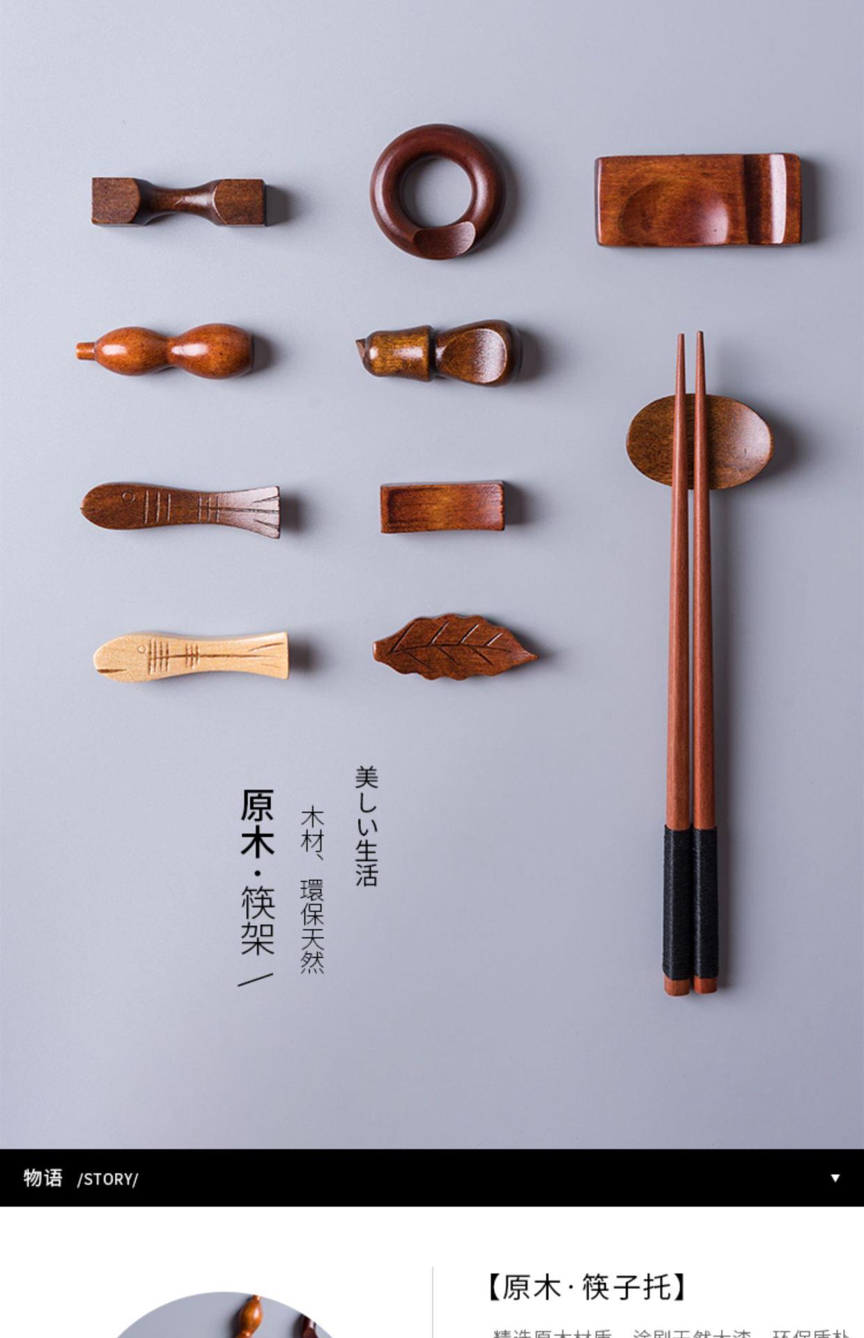 精致原木筷托家用放筷子的小托日式筷架木质架托中式快子勺托筷枕