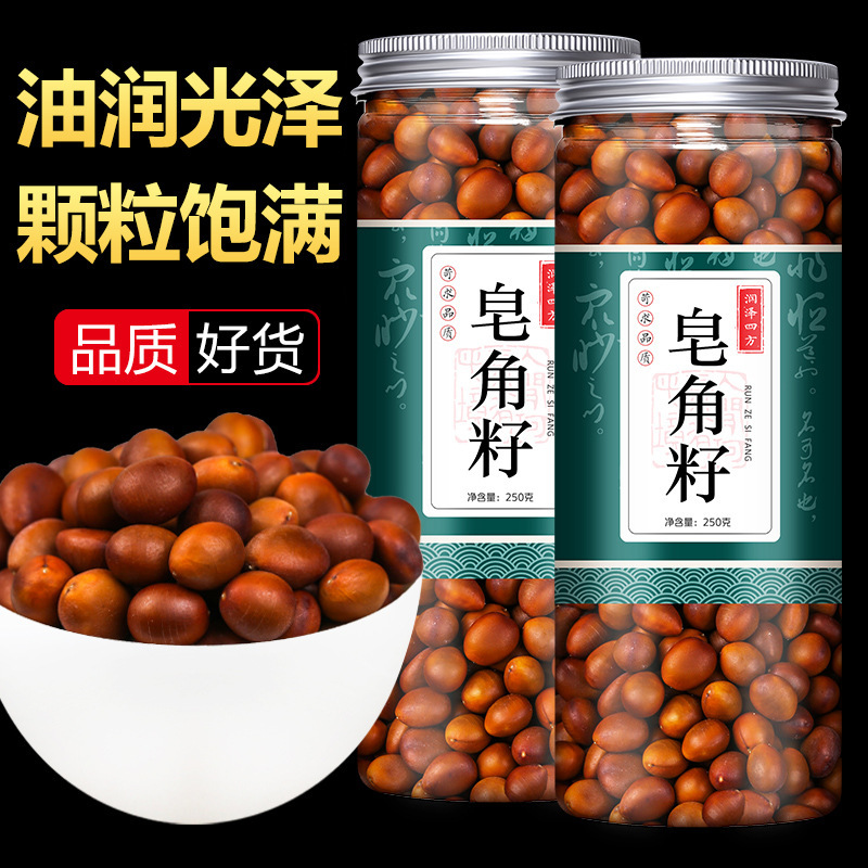 材批发皂角子 皂角籽 黑皂角籽 皂荚树种子 猪牙皂角子新货