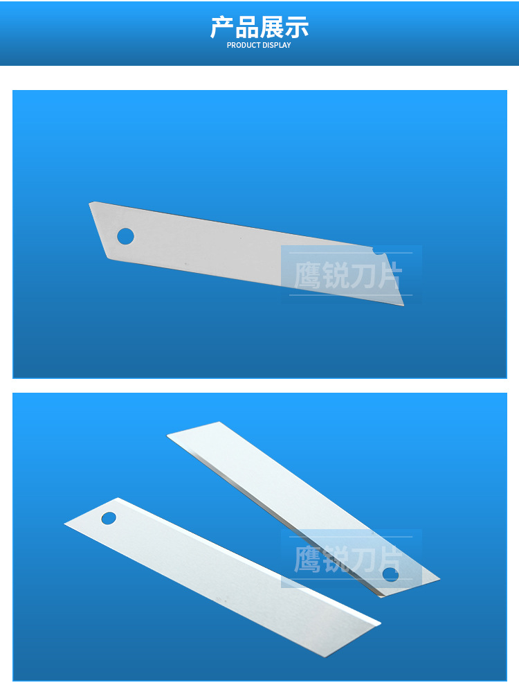 美工刀片 壁纸刀片 墙纸美缝工业用刀片 多用途规格多样