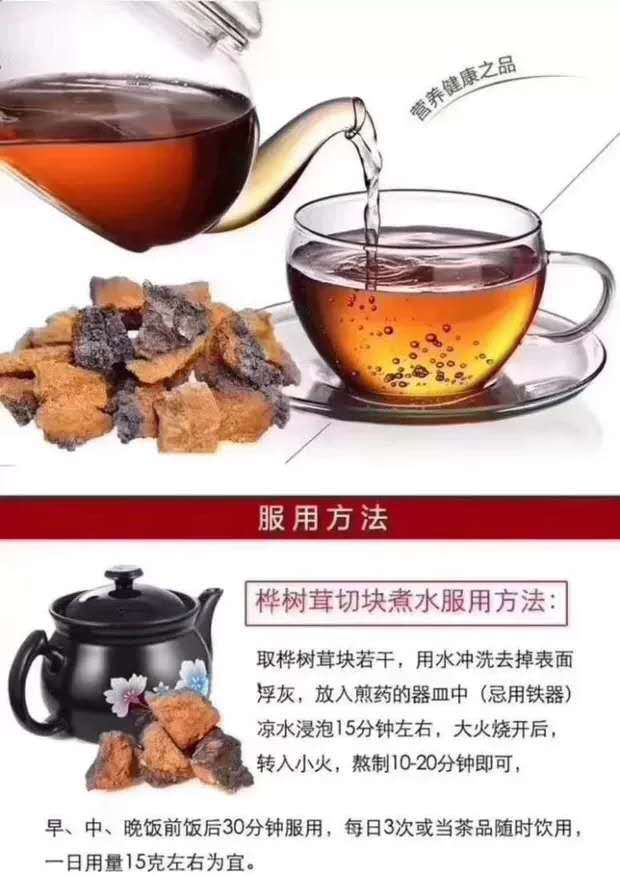白桦树茸俄罗斯桦树泪 桦褐孔菌中切块密度高带黑皮500克/包批发