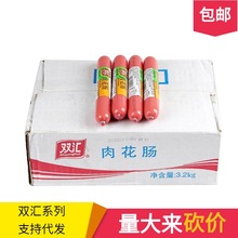 双汇配餐肠香肠380g/支餐饮炒菜饭堂三文治搭配即食火腿肠-阿里巴巴