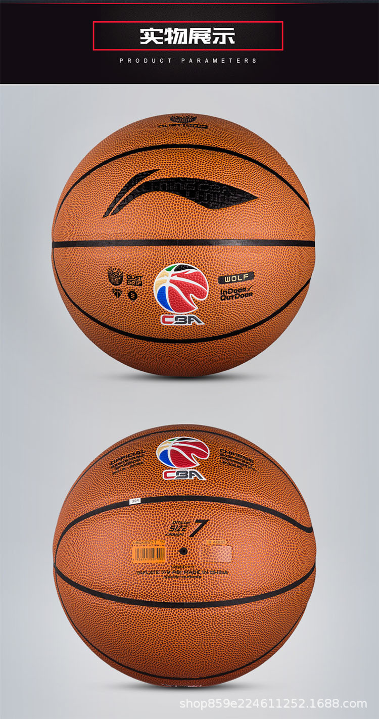 李宁狼牙篮球857正品cba比赛专用球7号6号5号球室外耐磨篮球