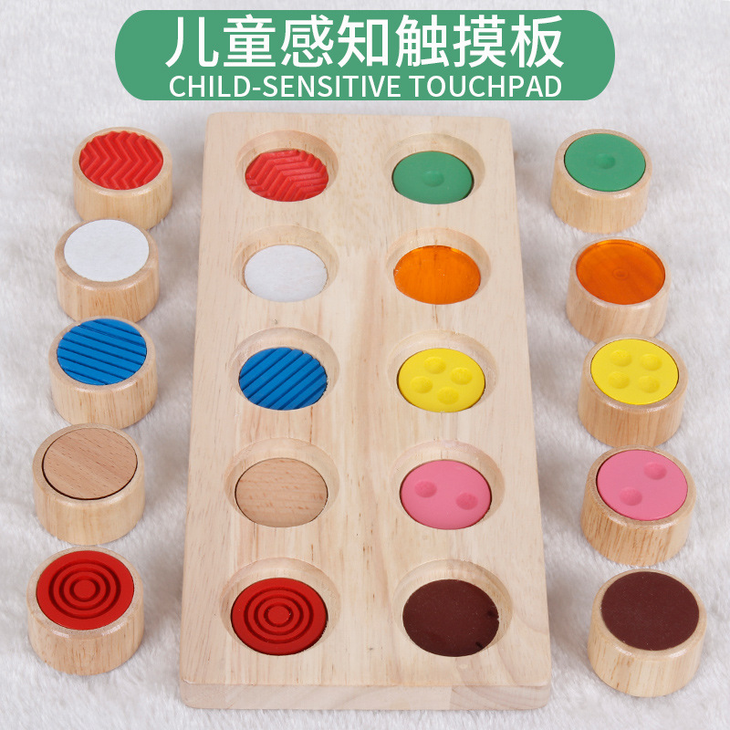 蒙氏益智记忆触摸板橡胶木翻板玩具宝宝颜色感官认知幼儿早教教具