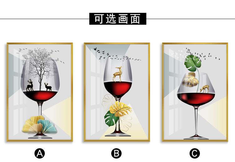 现代简约酒杯装饰画轻奢酒柜墙上壁画北欧三联画餐厅厨房晶瓷挂画