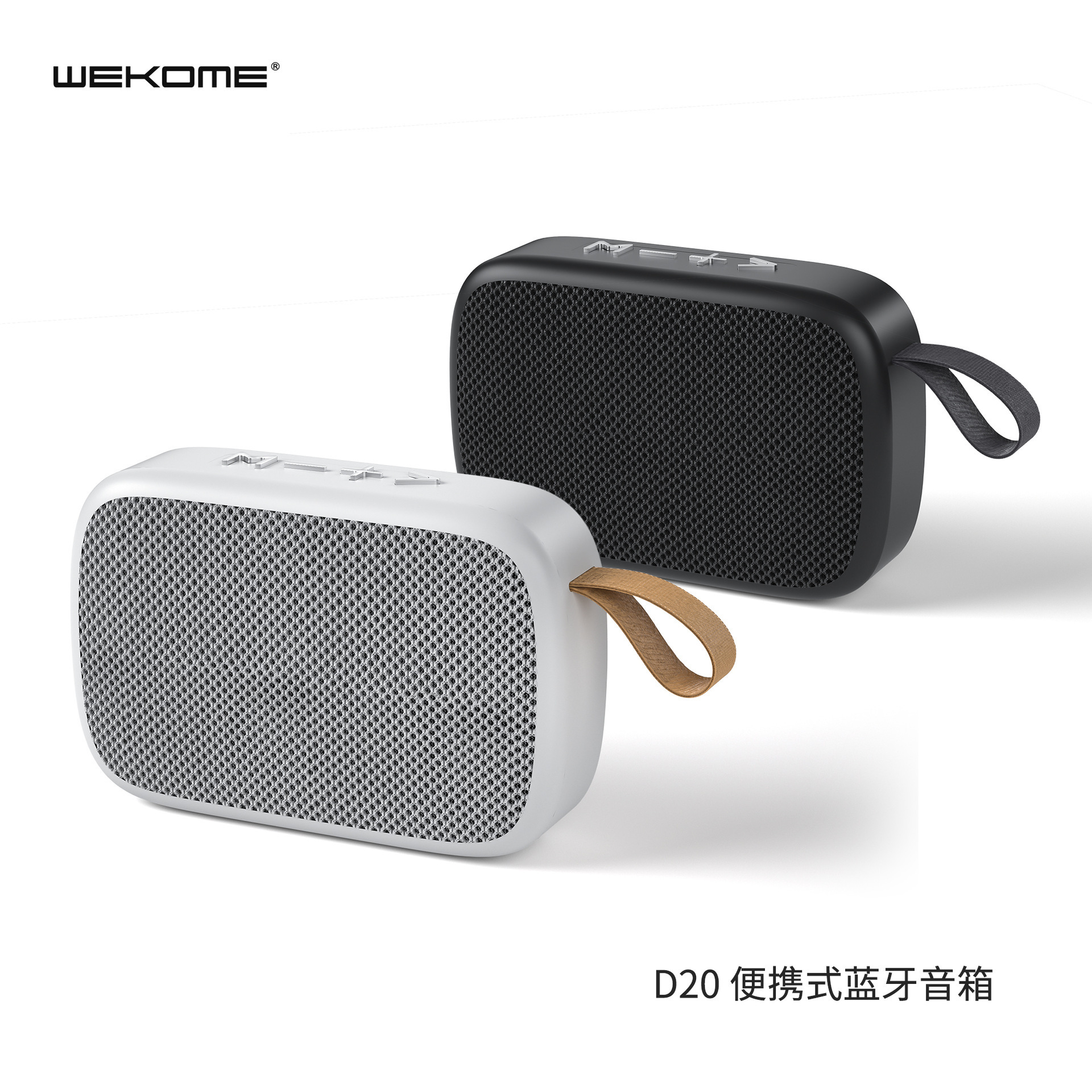 wekome 蓝牙音箱便携式v5.0插卡布艺手提式hifi迷你小低音炮d20