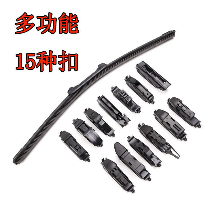 新款无骨多功能雨刮器更换接头专车专用接口雨刷片万能a级雨刮片