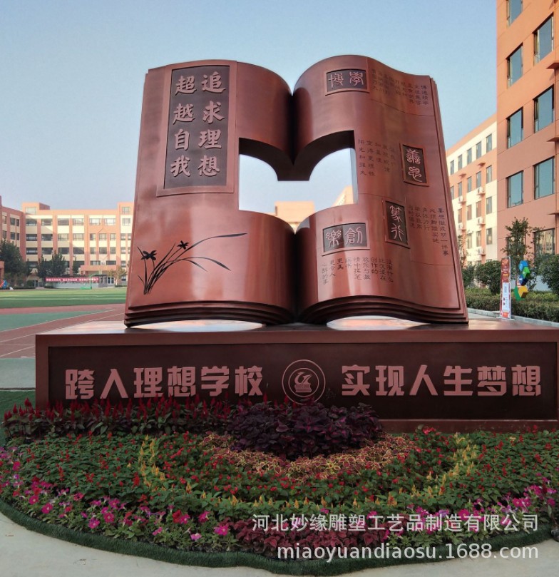 景观铜雕铸铜书籍 校园书本景观雕塑 园区书籍景摆件厂家制作
