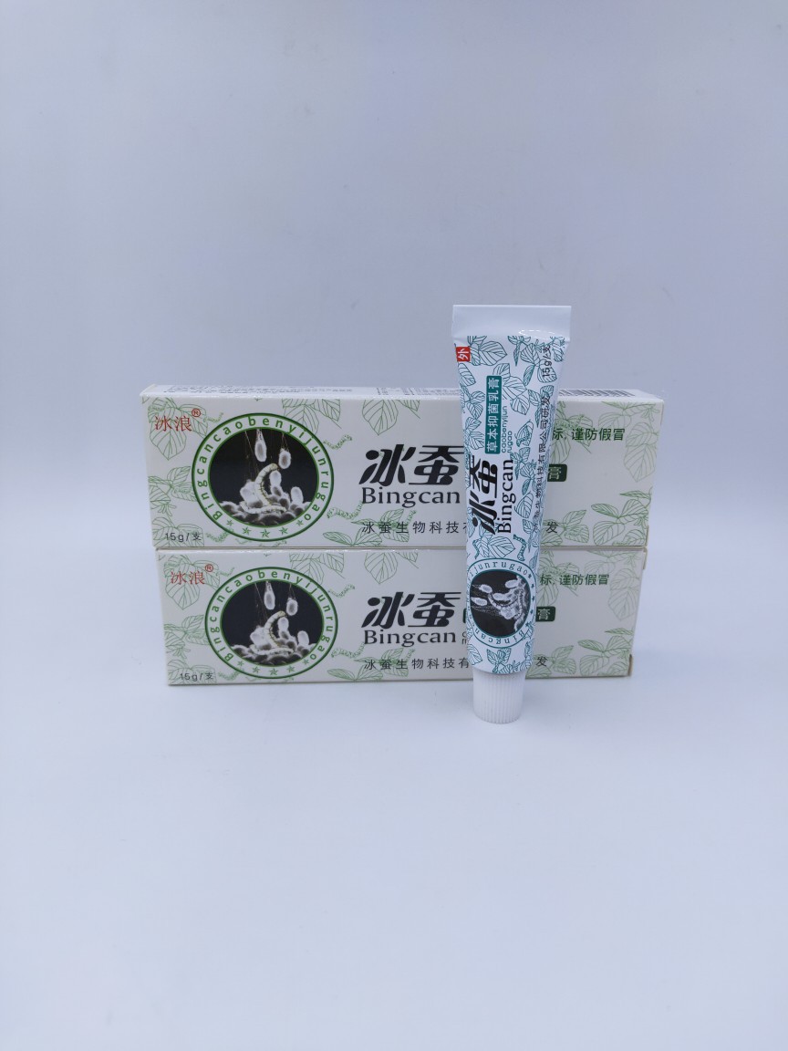冰蚕草本抑菌乳膏
