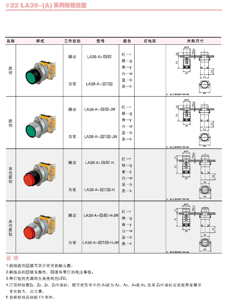 批发上海二工急停按钮开关 la39-10zs la39-b2-11z/r 蘑菇头按钮