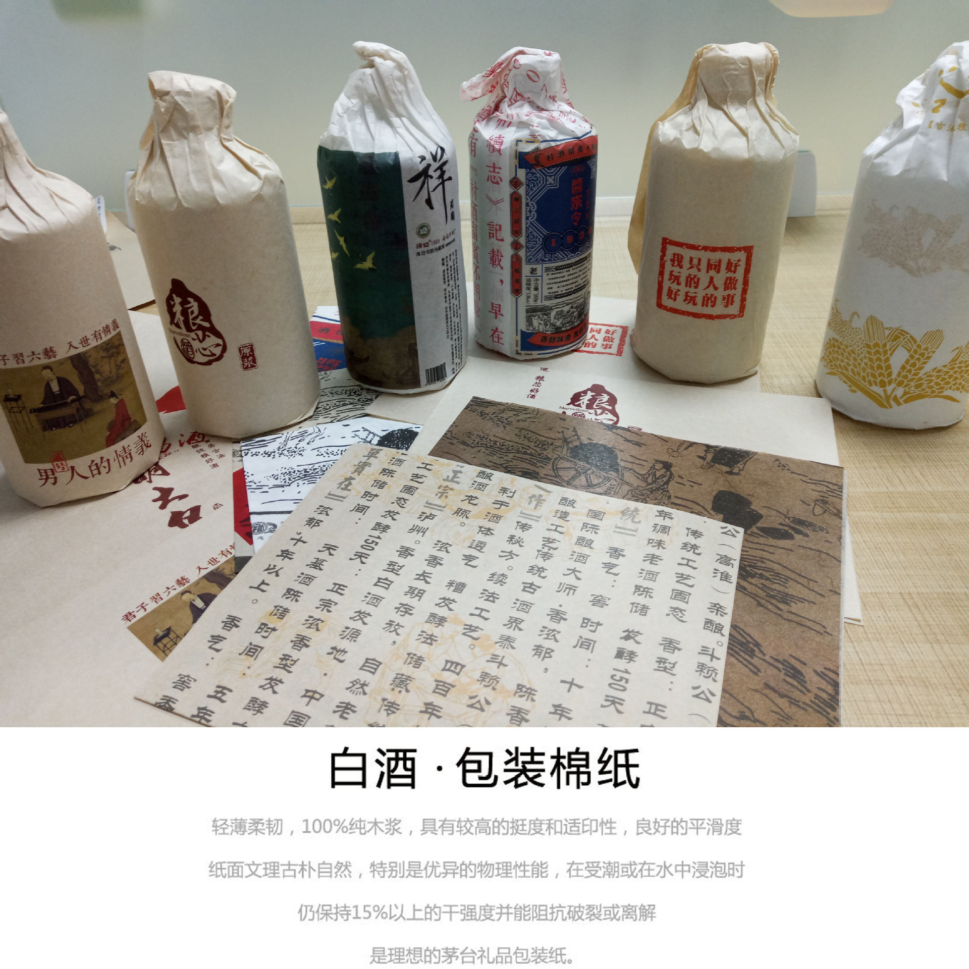供应酒瓶专用包装棉纸 白酒包装纸 透气防蛀包装纸 牡丹黄28g