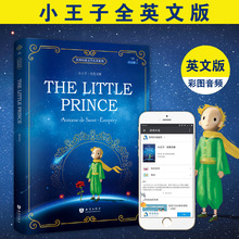 正版 小王子英文版原版小说 赠音频 彩图无删减The Little Prince