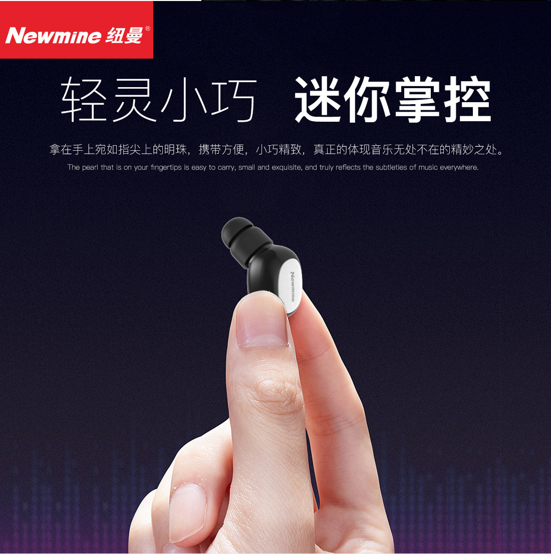 newmine纽曼 h09蓝牙耳机 单耳耳挂 车载商务会议高清通话 迷你