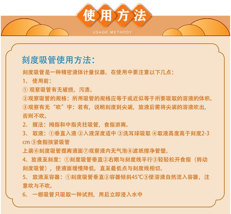 玻璃环标刻度吸管(a级)刻度移液管玻璃吸量管0.1ml-50ml