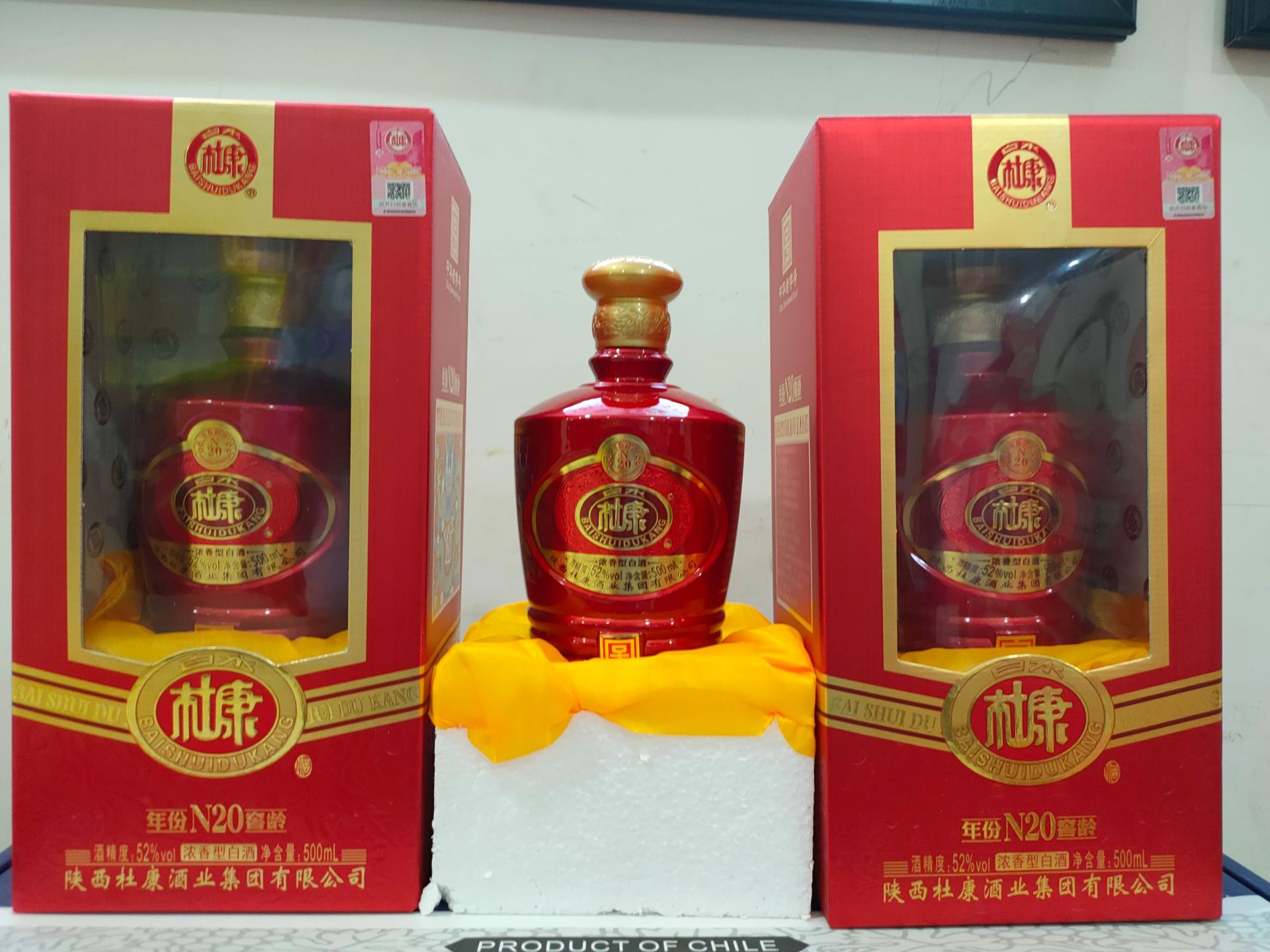 白水杜康年份n20窖龄 浓香型白酒52度500ml*6瓶 内有三个手提袋