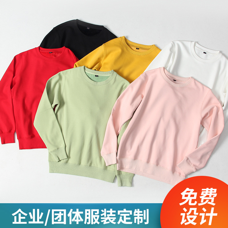 圆领长袖秋冬季加绒t恤定制工作服团队服定制班服印字定做logo