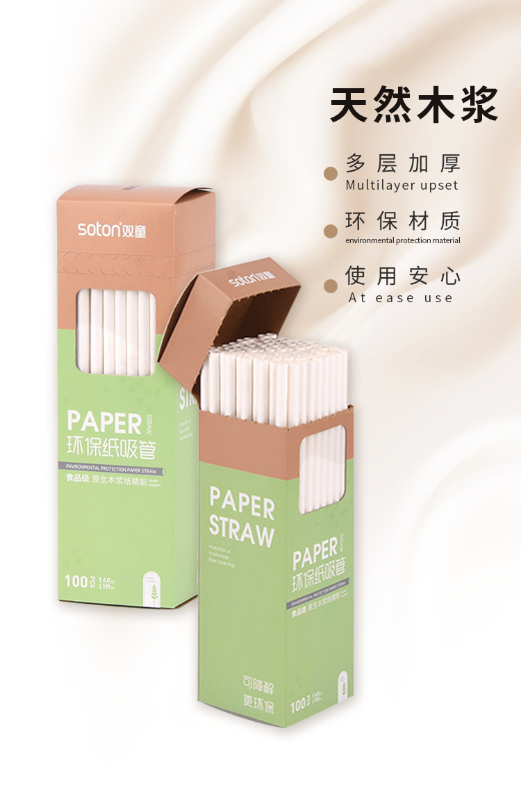 双童可降解盒装环保纸吸管创意一次性果汁奶茶饮料纸质吸管-阿里巴巴